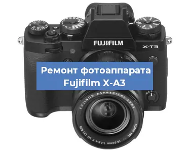 Замена аккумулятора на фотоаппарате Fujifilm X-A3 в Ижевске